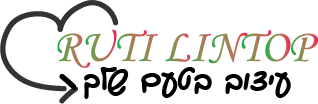 רותי לינטופ